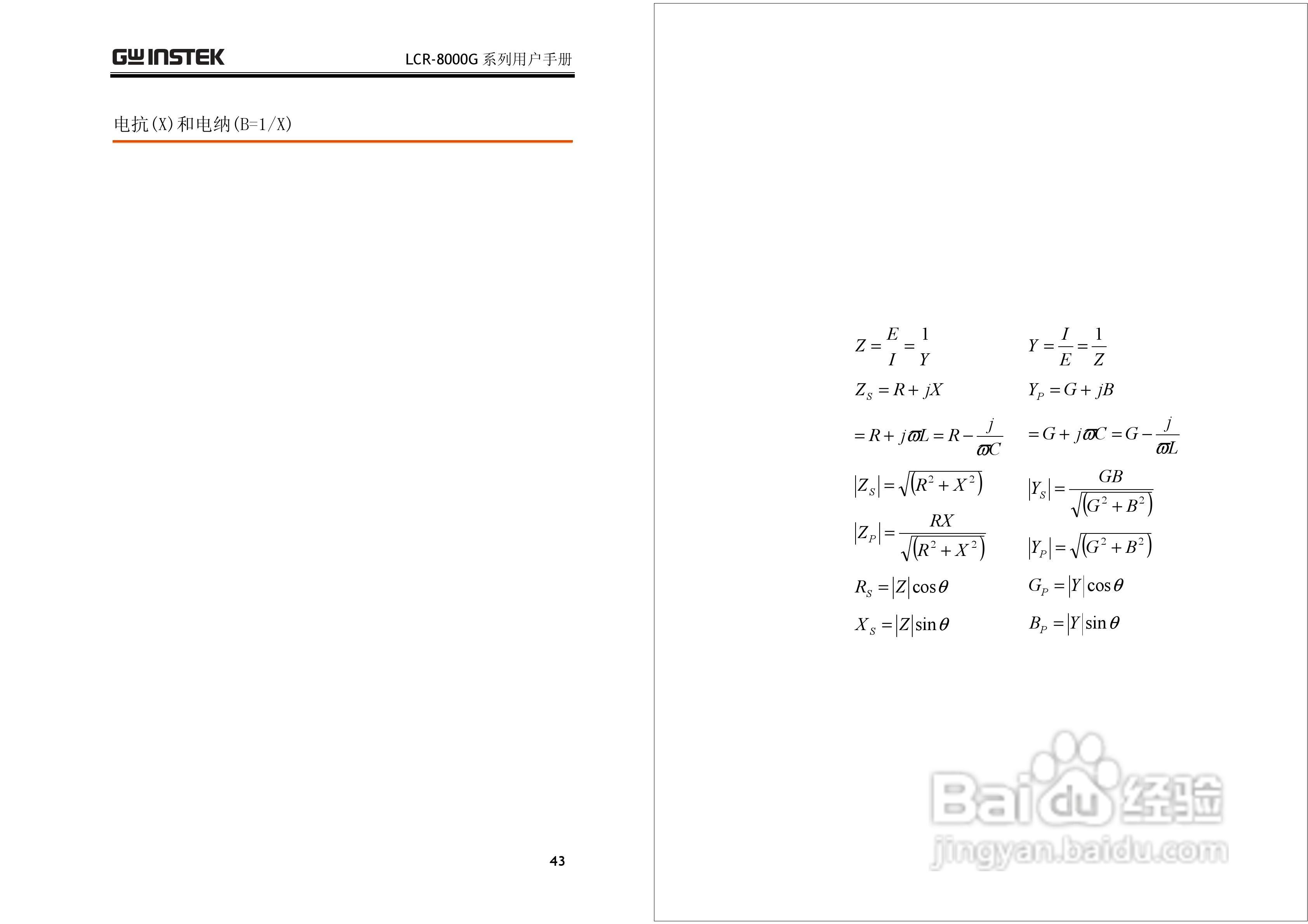 固纬LCR-8101G高精度LCR测试仪使用说明书:[3]