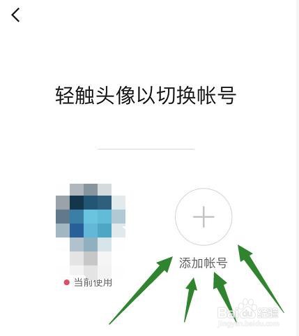 快手极速版怎样换个账号登录