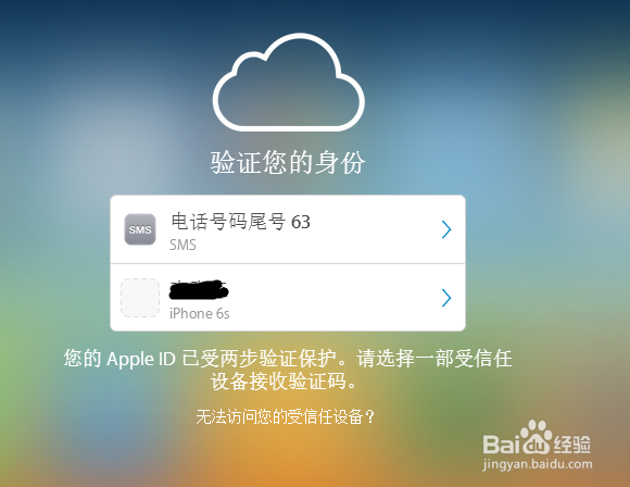 苹果手机丢失了怎么找回？
