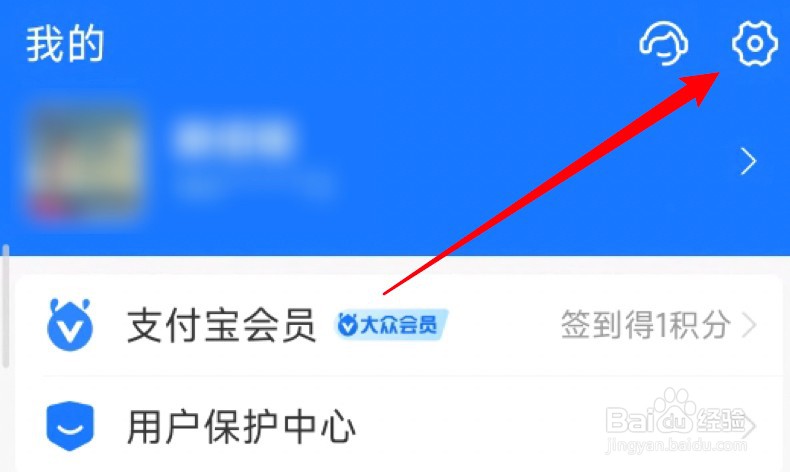 支付宝怎么把扫一扫放到手机桌面？