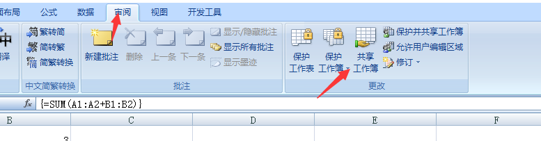 EXCEL 文件保存提示