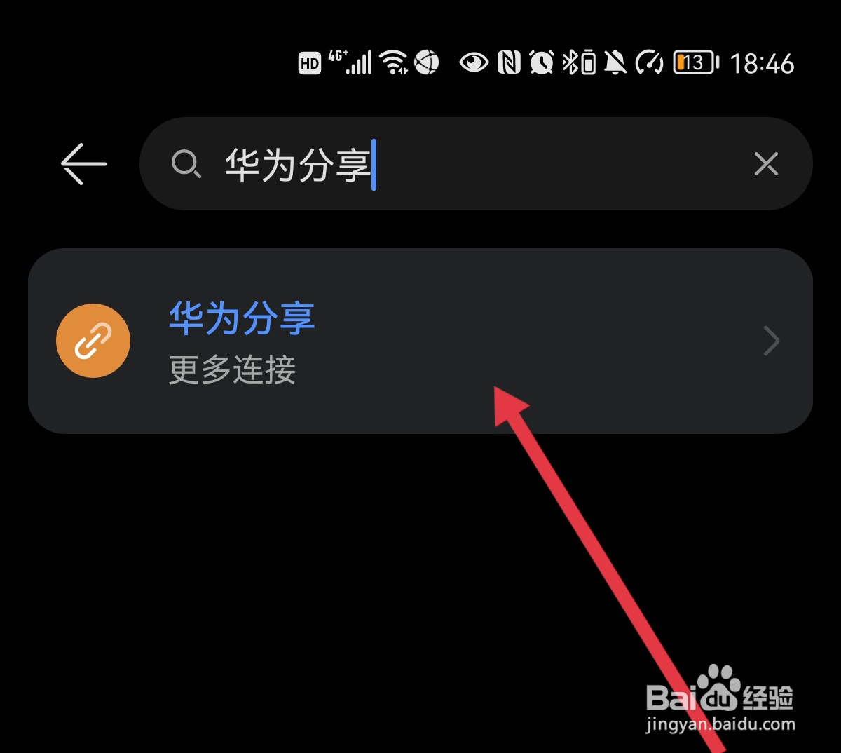 华为手机之间怎么互传软件