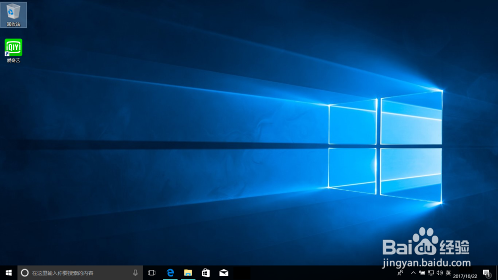windows桌面图标没了怎么恢复桌面图标