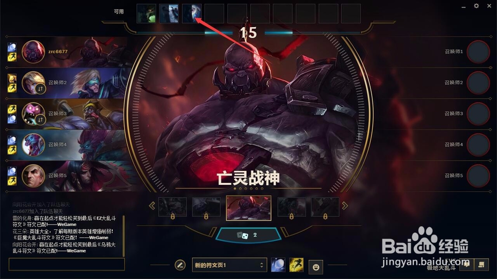 lol屠夫之桥替换不要的英雄怎么选