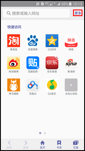 Samsung Galaxy J3 Pro SM-J3110(5.1.1)如何清除互联网缓存?