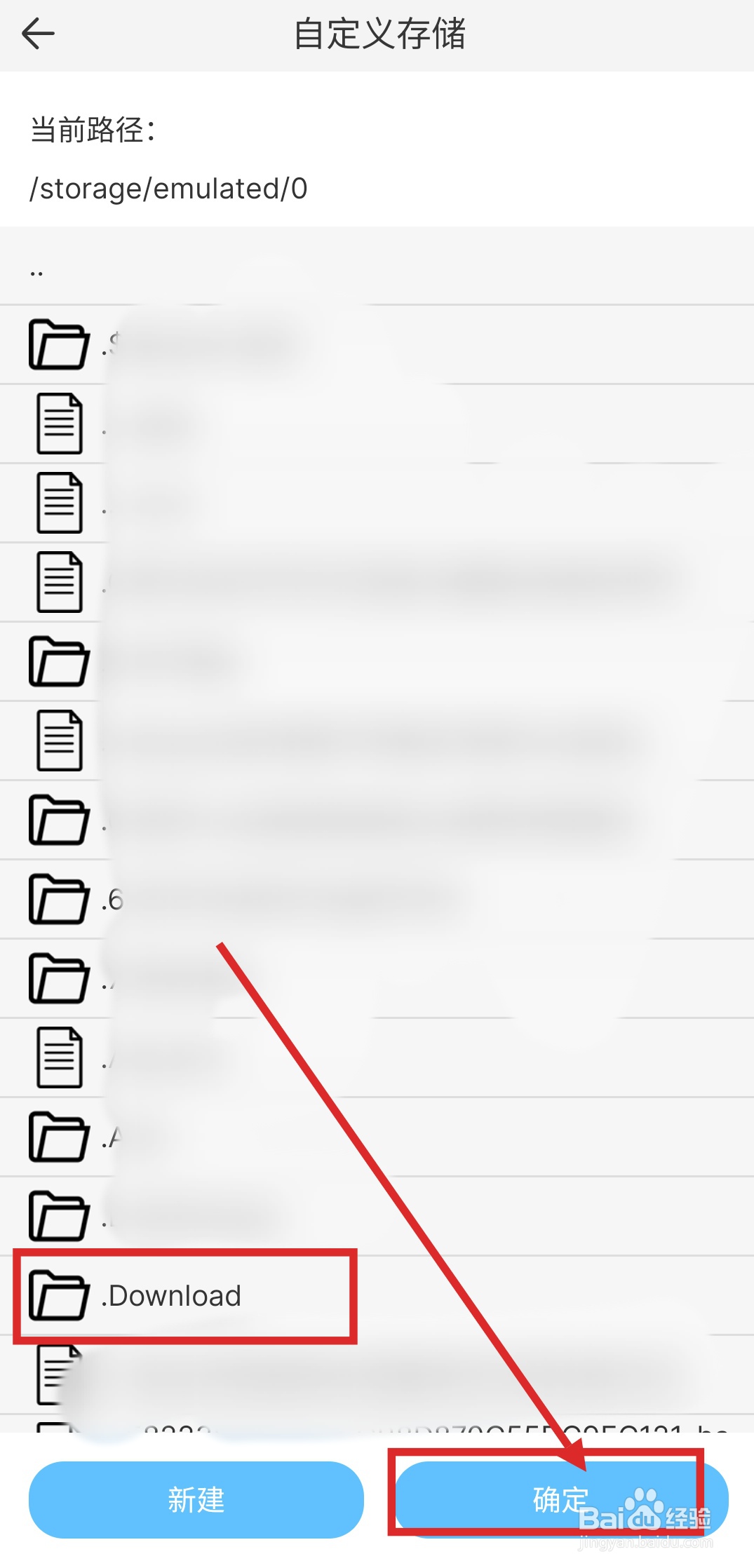 如何更改今日影视APP下载存储位置？