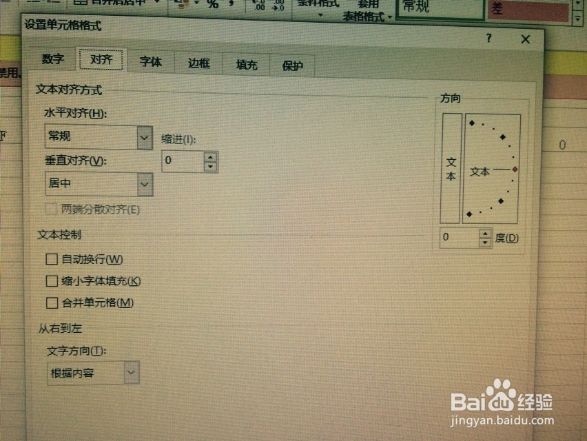 如何在excel表格中设置“分散对齐”