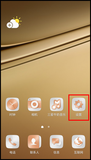 Samsung Galaxy C7 SM-C7000(6.0.1)如何开启游戏工具?