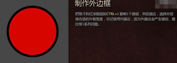玻璃球图标教程