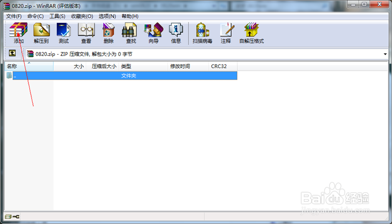 如何解压和压缩文件