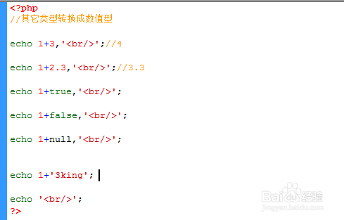 php数据其它类型自动转换成数值型