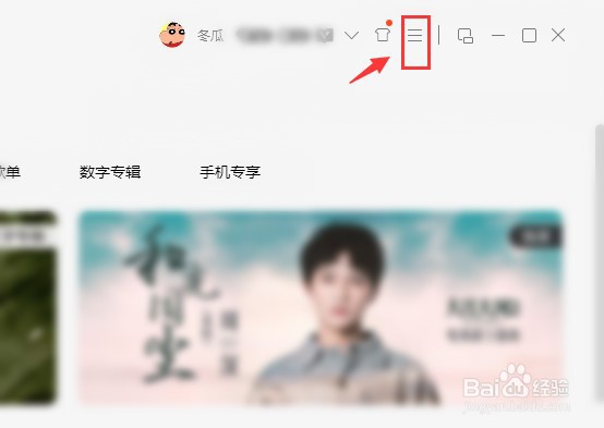 QQ音乐桌面歌词如何设置双行显示