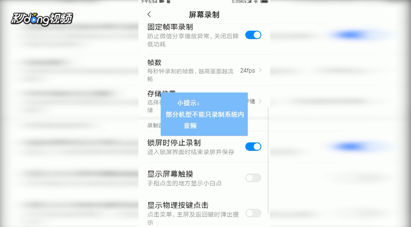 怎么用红米手机新系统的屏幕录制