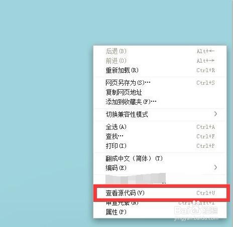 360浏览器审查元素不见了 解决方案