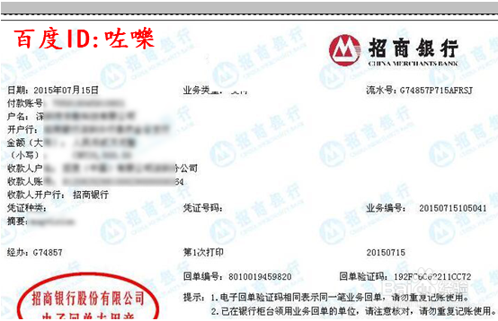 利用Photoshop如何给图片去水印--背景水印