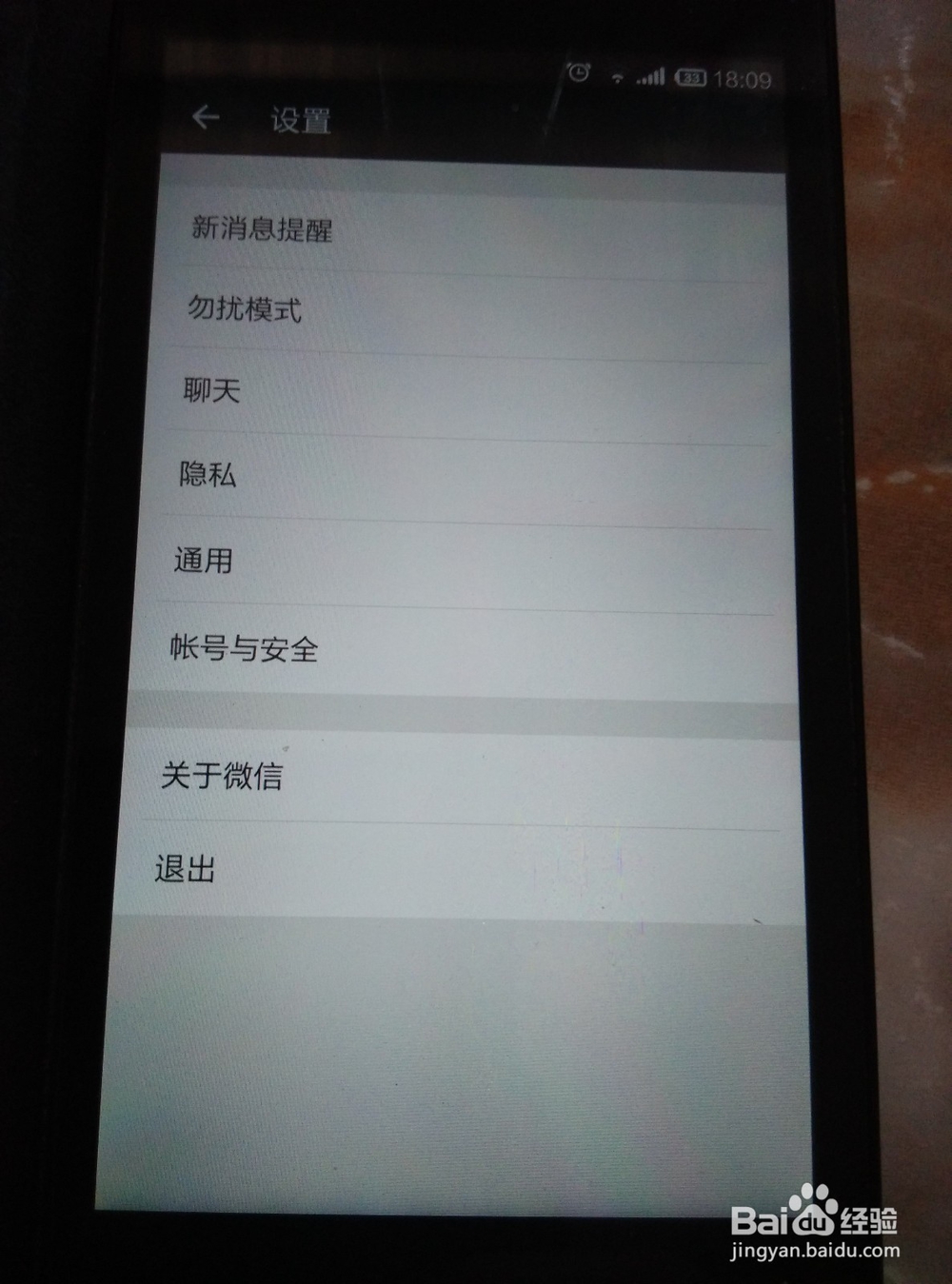 不用手机号用qq号怎样申请微信