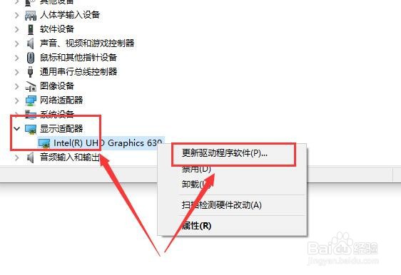win10待机唤醒后白屏怎么办