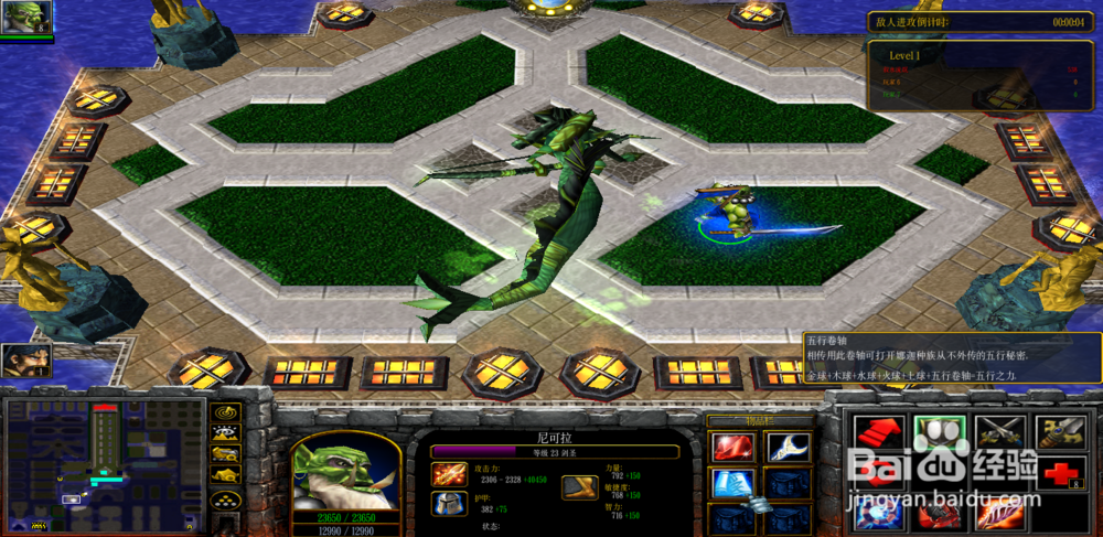 魔兽rpg杀戮神剑正式版攻略地女神石怎么获得