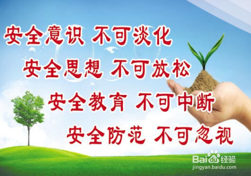 如何抓好安全生产工作