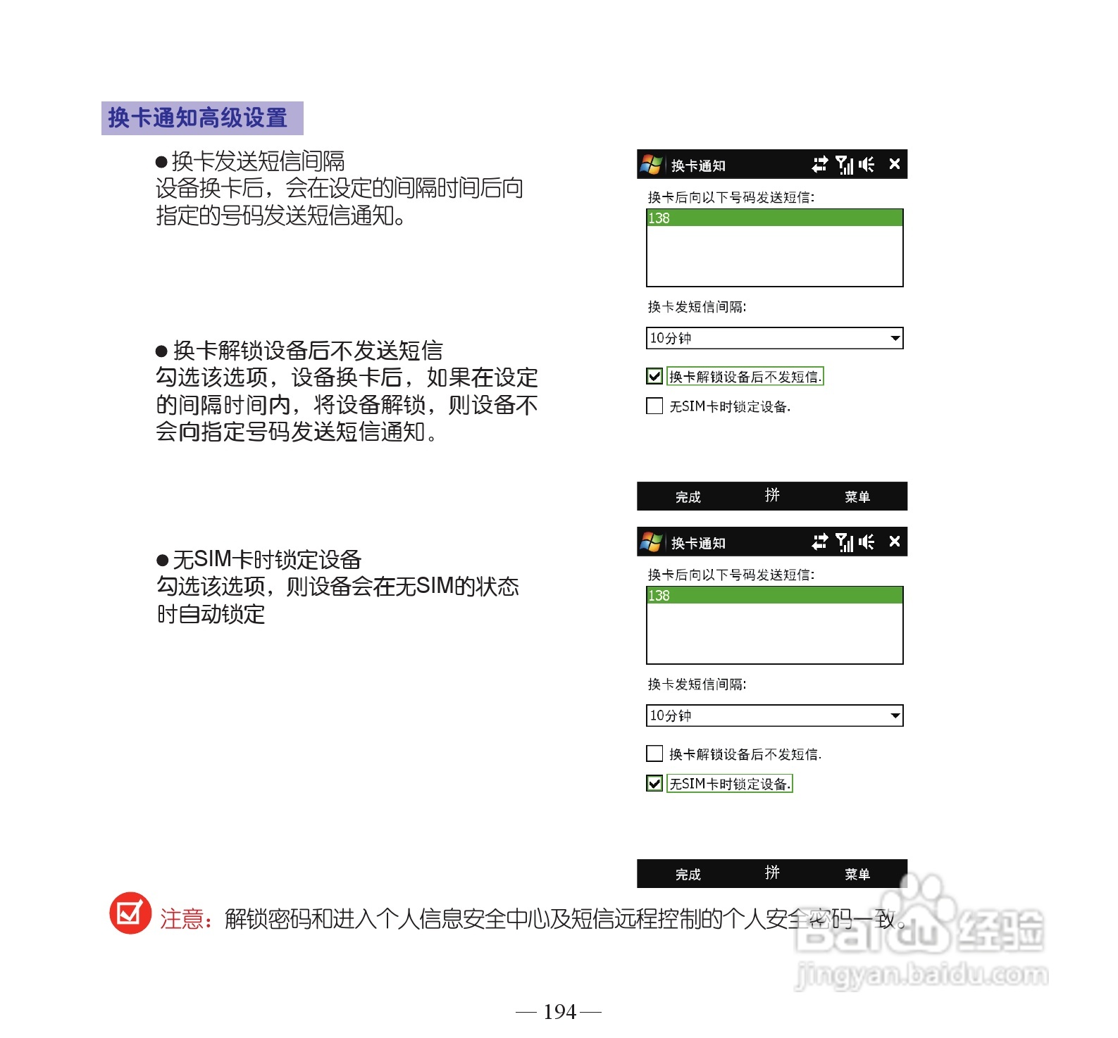 多普达dopod S900手机使用说明书:[21]