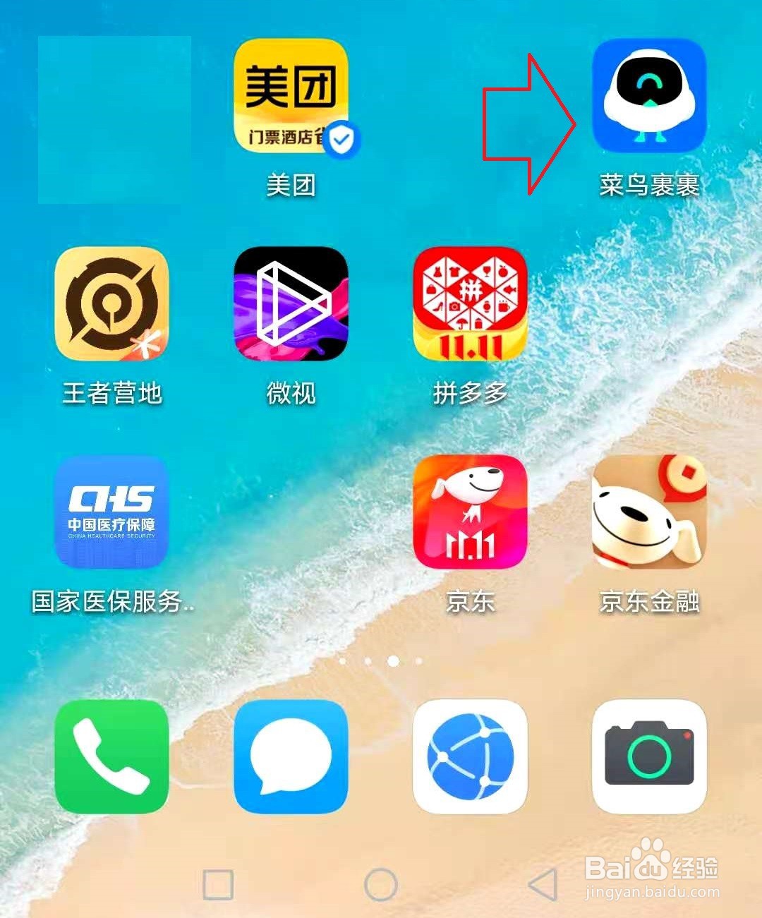 菜鸟驿站人工怎么取件？