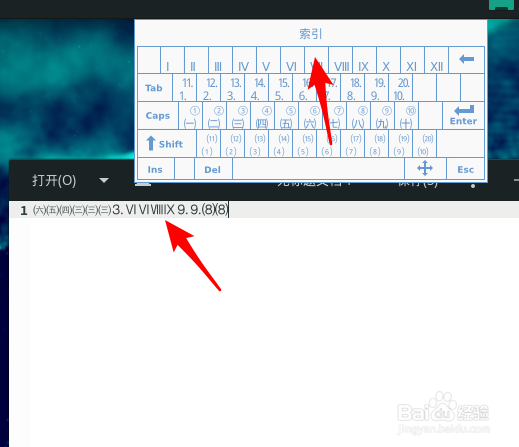 Manjaro特殊索引字符怎么输入