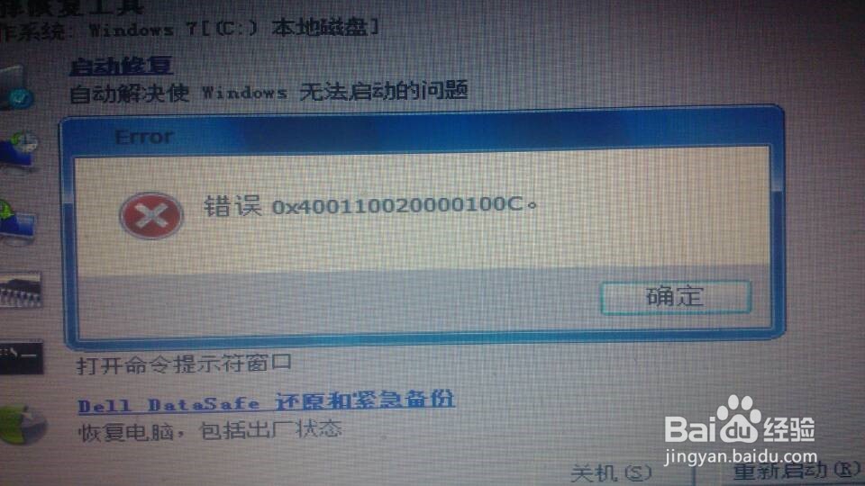 联想g510一键还原教程