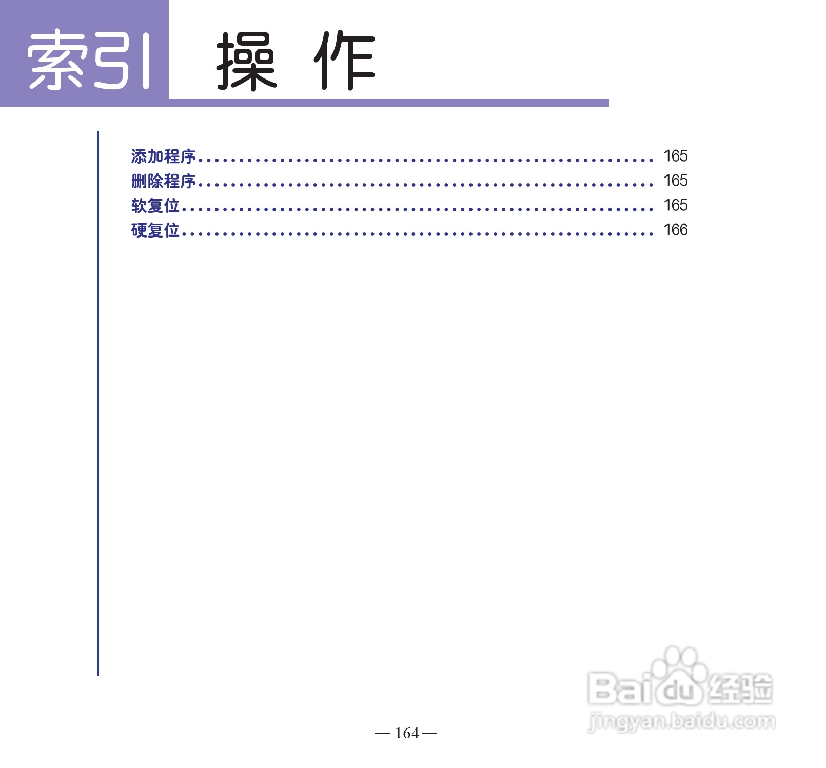 多普达dopod S900手机使用说明书:[18]