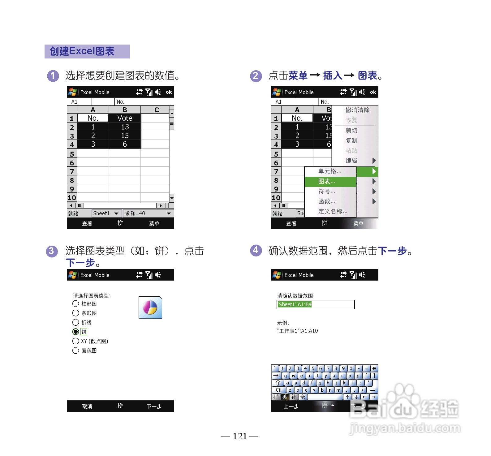 多普达dopod S900手机使用说明书:[13]
