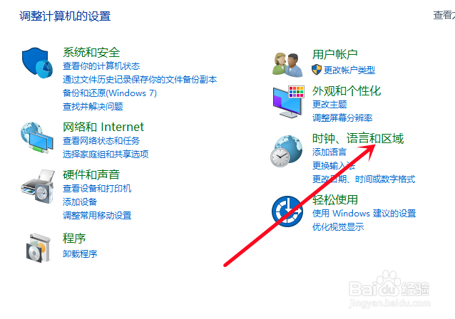 电脑怎么调时间和日期自动更新