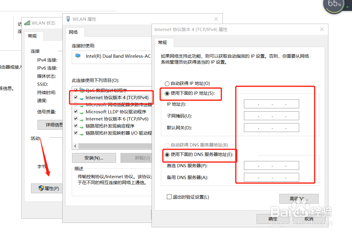 电脑如何更换ip地址？