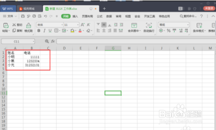 如何将excel表格中的联系方式导入手机中