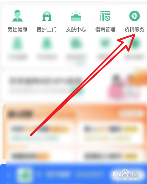 进京72小时没做核酸出现弹窗怎么办