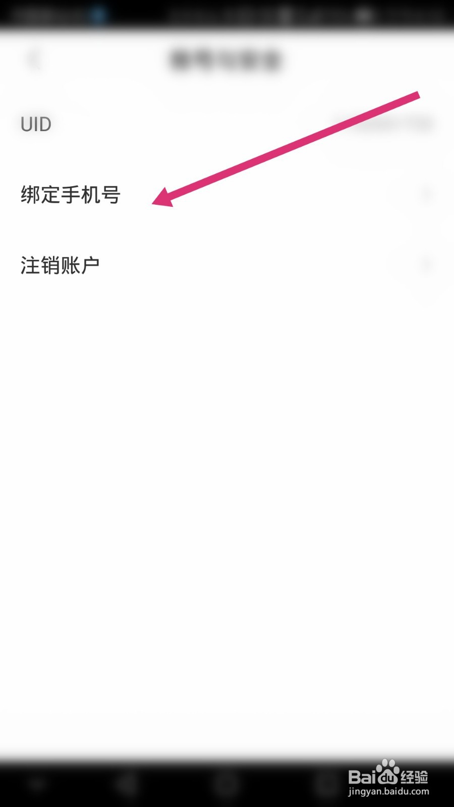 快看漫画软件如何绑定手机号