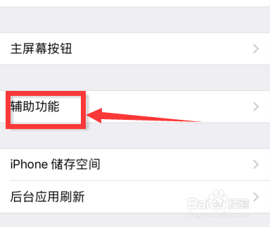 ipad盲人模式怎么解除黑屏
