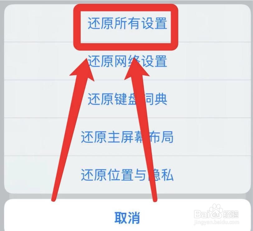 苹果一键怎么还原?