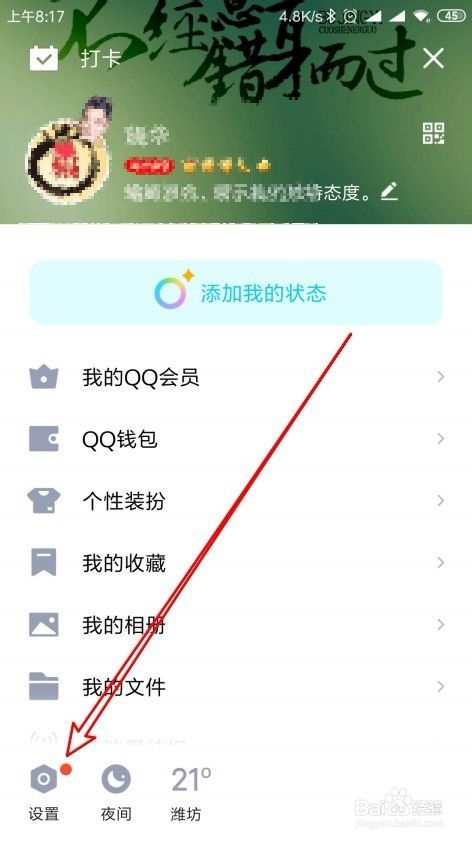 手机版QQ怎么样将表情帖到消息气泡上面