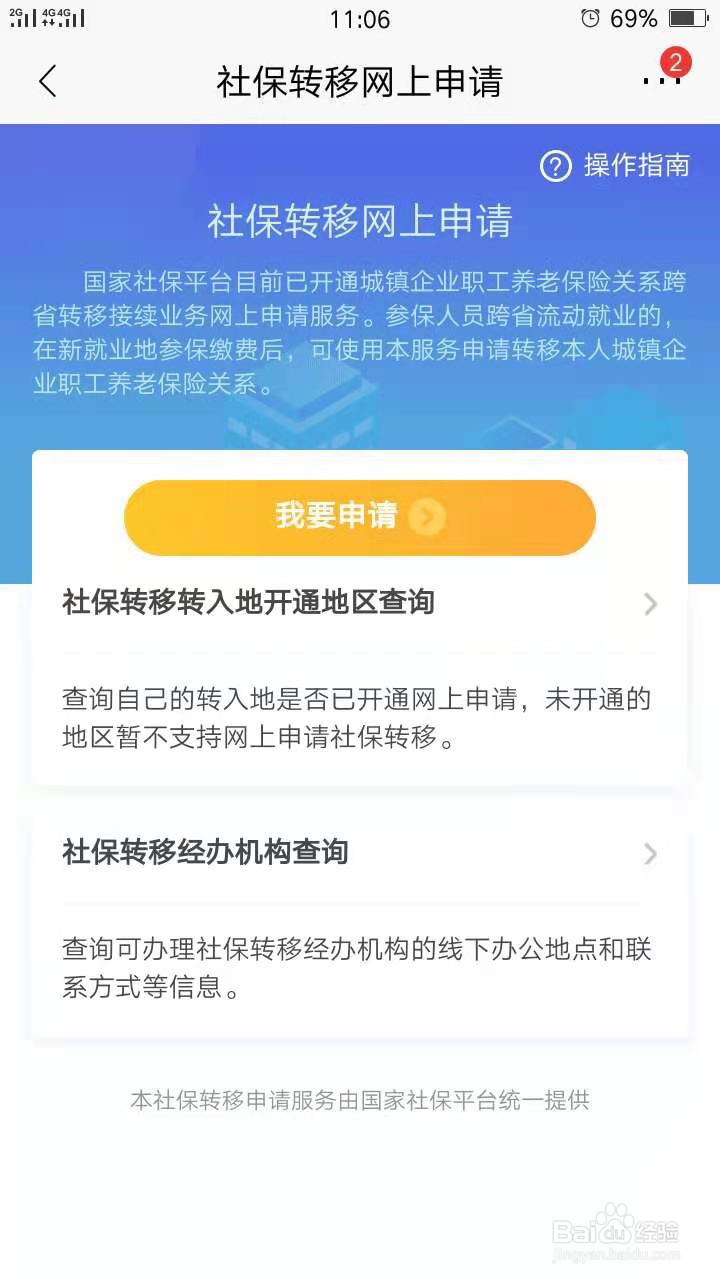 社保局如何认定军龄