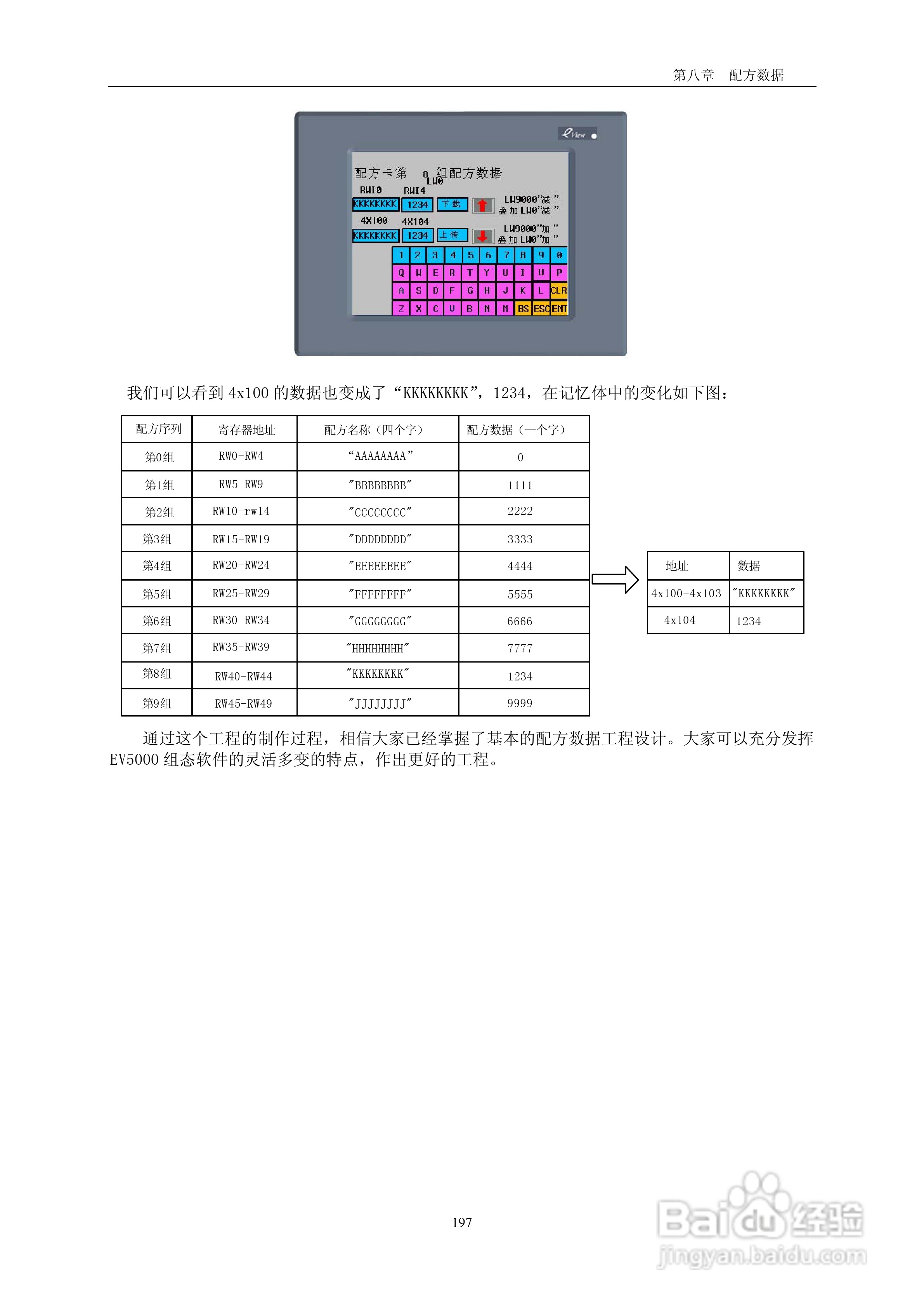 MT5000系列触摸屏使用手册:[20]