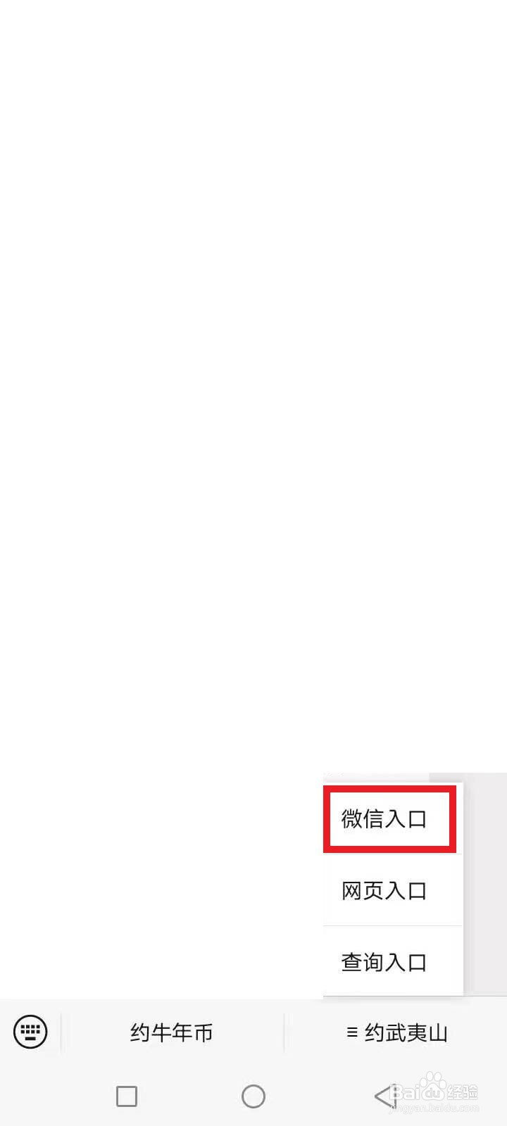 纪念币微信预约和网页预约