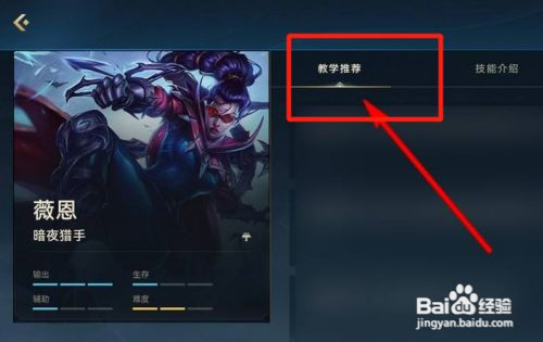 英雄联盟手游暗夜猎手怎么玩