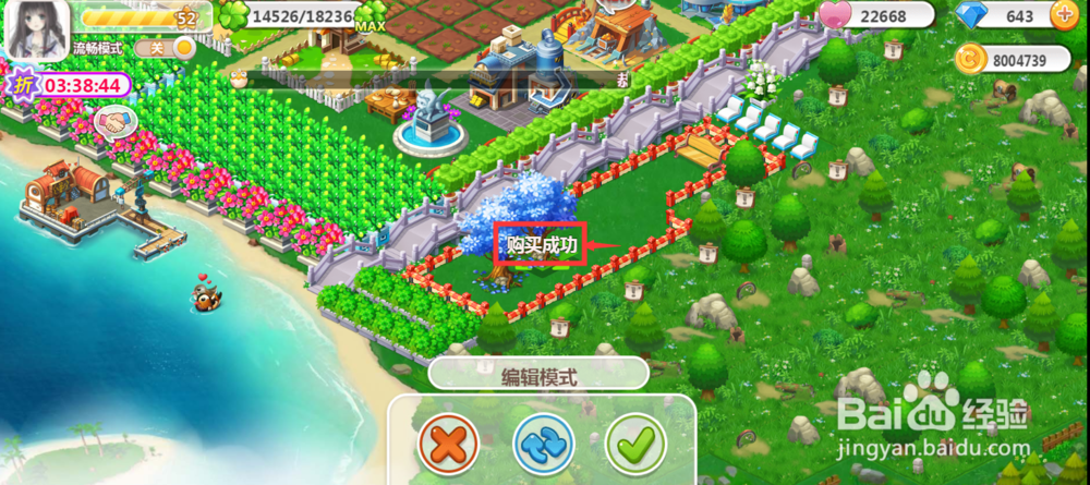 如何在QQ空间农场购买蓝树设施