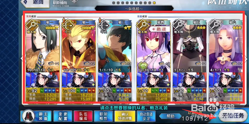 fgo2020圣诞活动攻略
