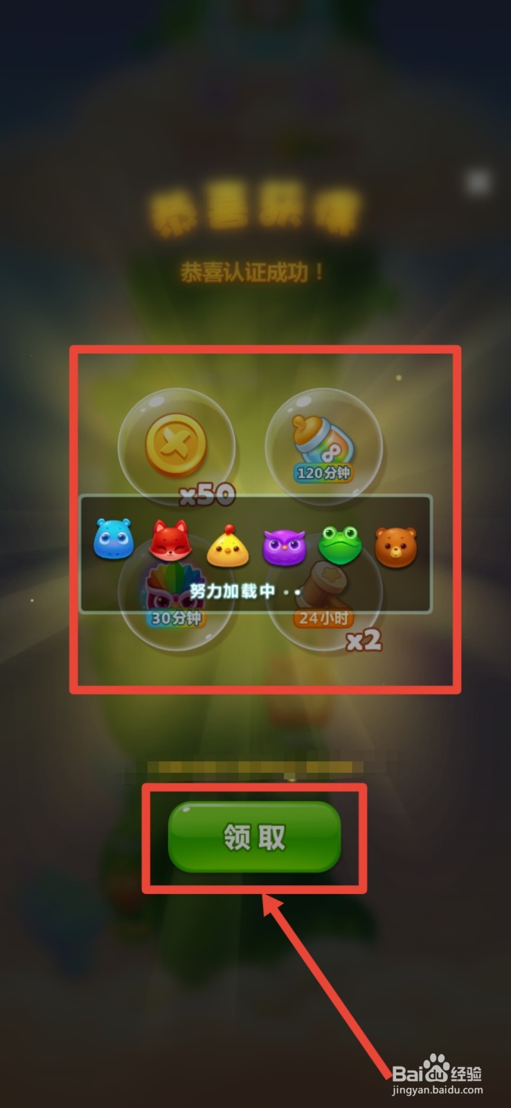 开心消消乐222关通关攻略