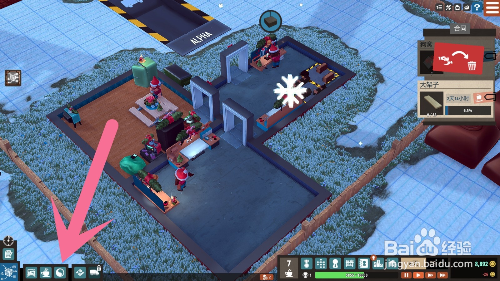 小小大作坊怎么安装盆栽