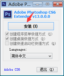 win8安装photoshop问题