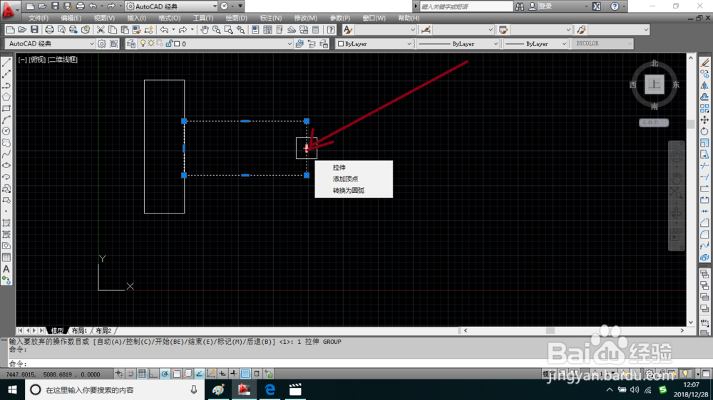 AutoCAD拉伸命令的方法