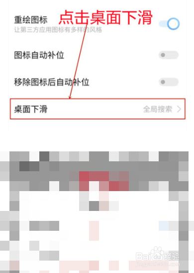 iqoo8pro怎么关闭屏幕下滑