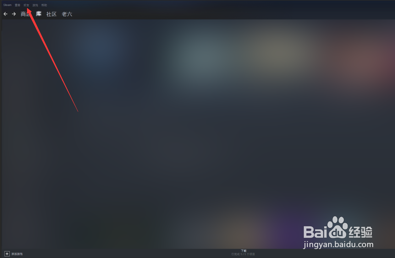 steam看好友直播很卡