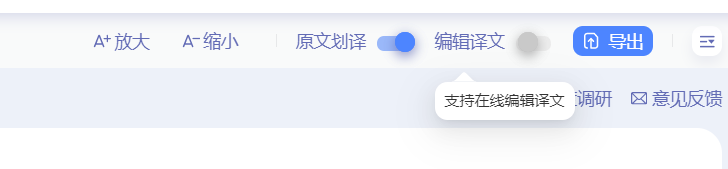 文献翻译难试试百度文档翻译